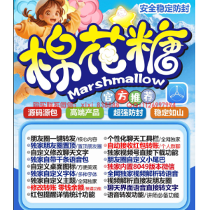 苹果TF棉花糖微信分身软件：实现多账号便捷管理的利器