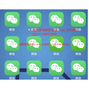 苹果手机上的微信双开神器：实现双账号便捷管理