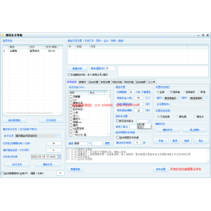 微易发微信群发软件官网探索