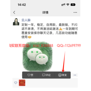 iPhone如何一键转发朋友圈