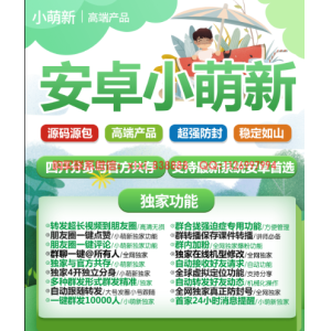 安卓小萌新与华为手机微信多开全攻略