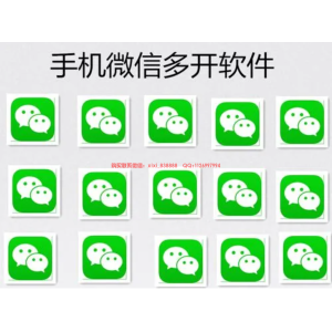 微信分身安卓版：高效管理多账号的得力助手