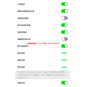 iPhone微信密友模式：守护你的私密空间
