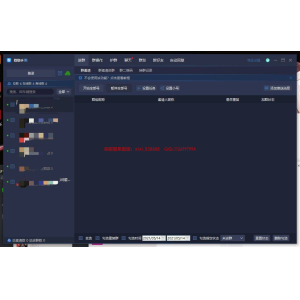 捷胜黑色版微信换群软件：高效稳定的群组管理工具