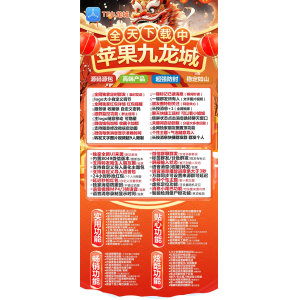 苹果TF九龙城：探索微信多开与摇一摇隐藏密友的奇妙世界