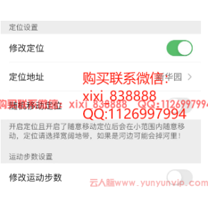iOS微信朋友圈更改定位城市的方法