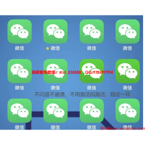 苹果手机微信分身方法探讨