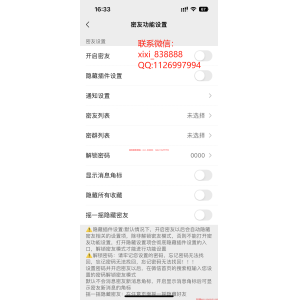 微信密友苹果版：摇一摇，让隐私更隐秘