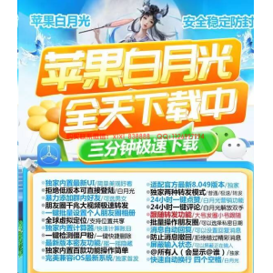 苹果TF白月光微信分身与云梦泽同款的魅力解析